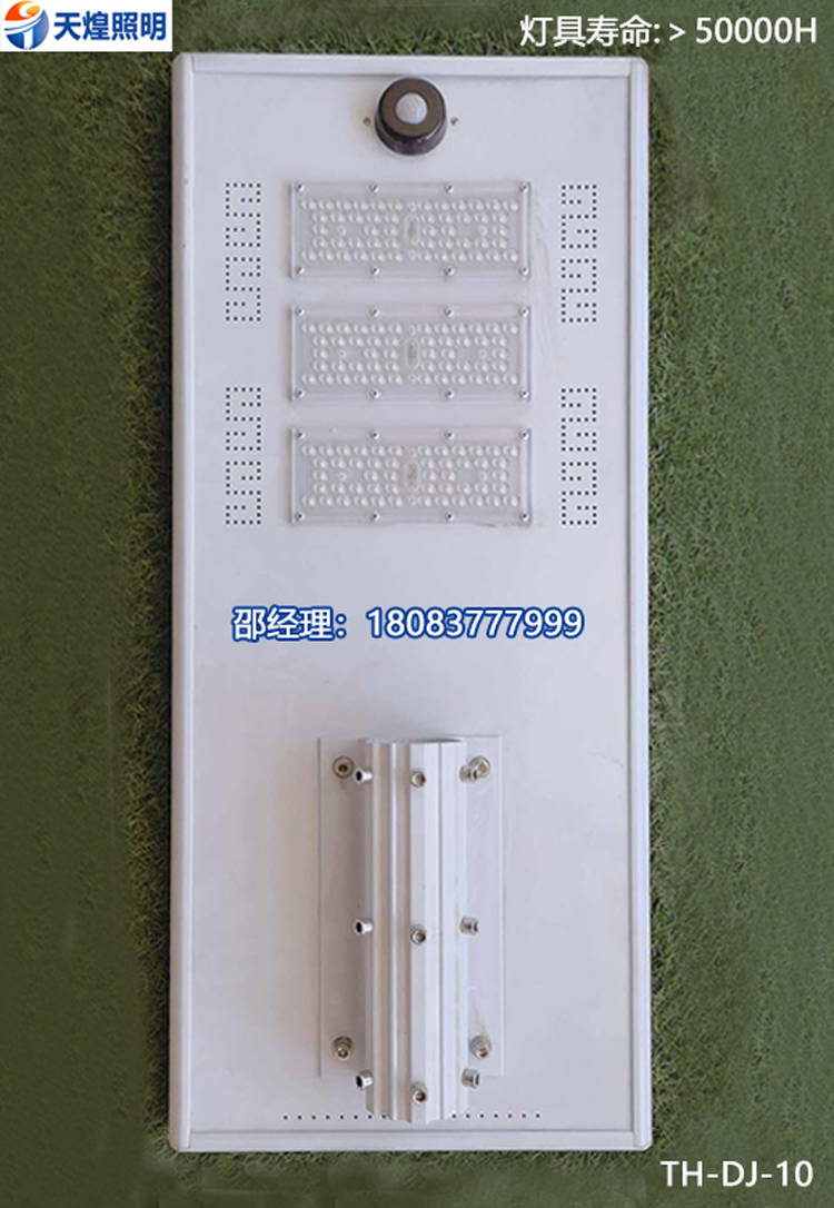 led路灯头