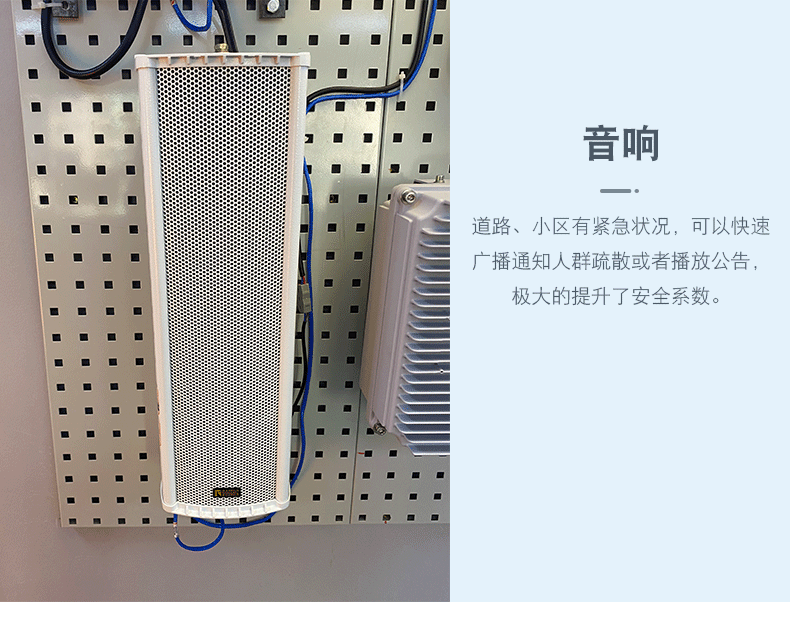智慧路灯