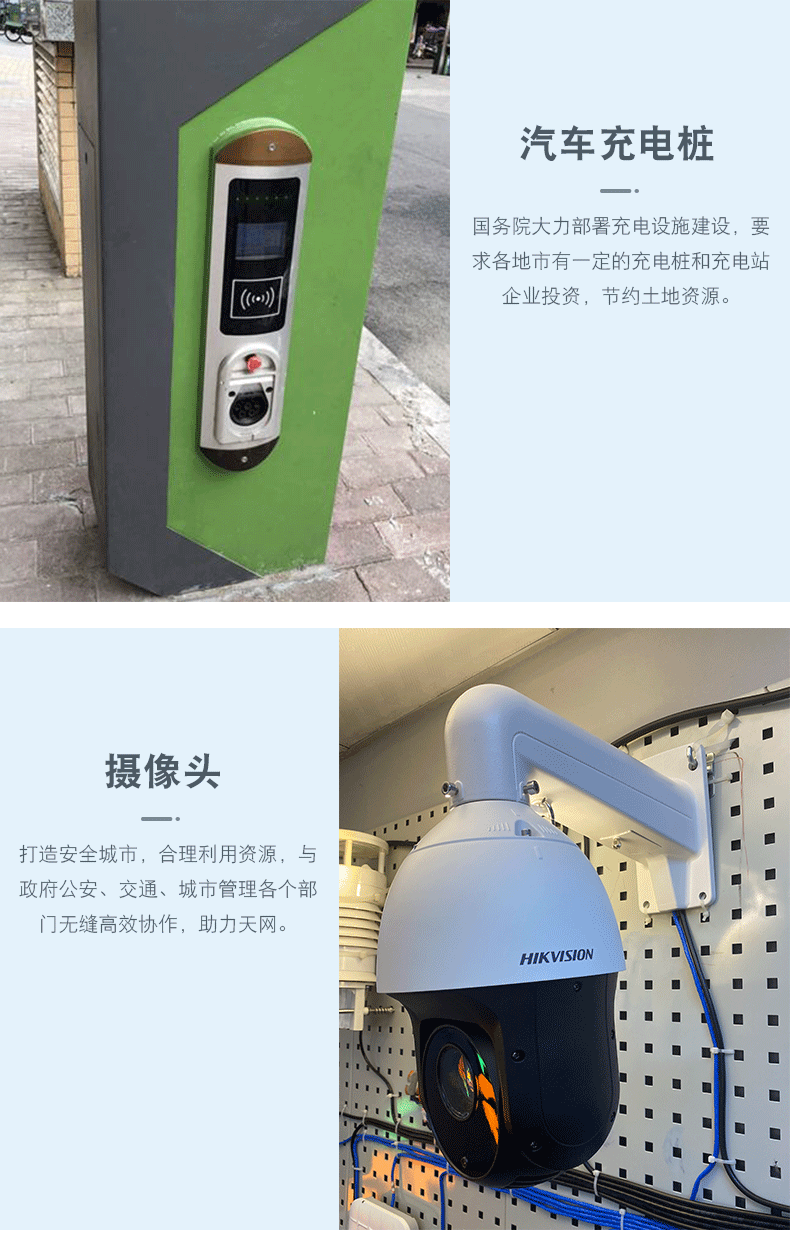 智慧路灯